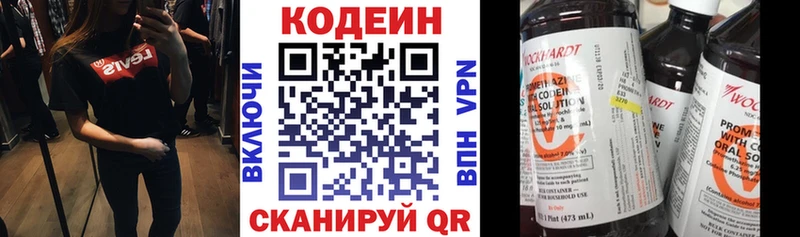 Кодеин напиток Lean (лин)  Мостовской 