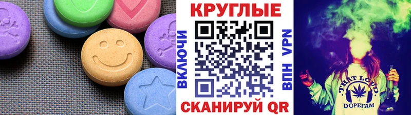 ЭКСТАЗИ MDMA  Мостовской 