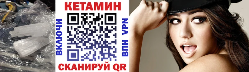 купить наркотики сайты  darknet Telegram  Кетамин VHQ  Мостовской 