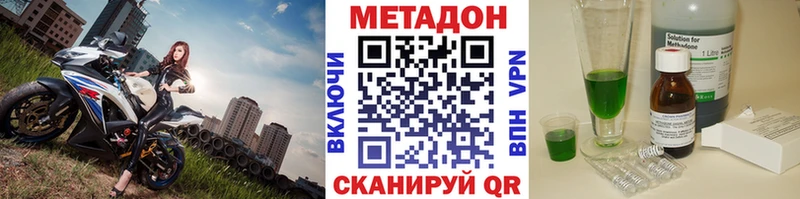Метадон methadone  Мостовской 
