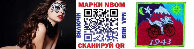 Марки N-bome 1,8мг  наркота  Мостовской 